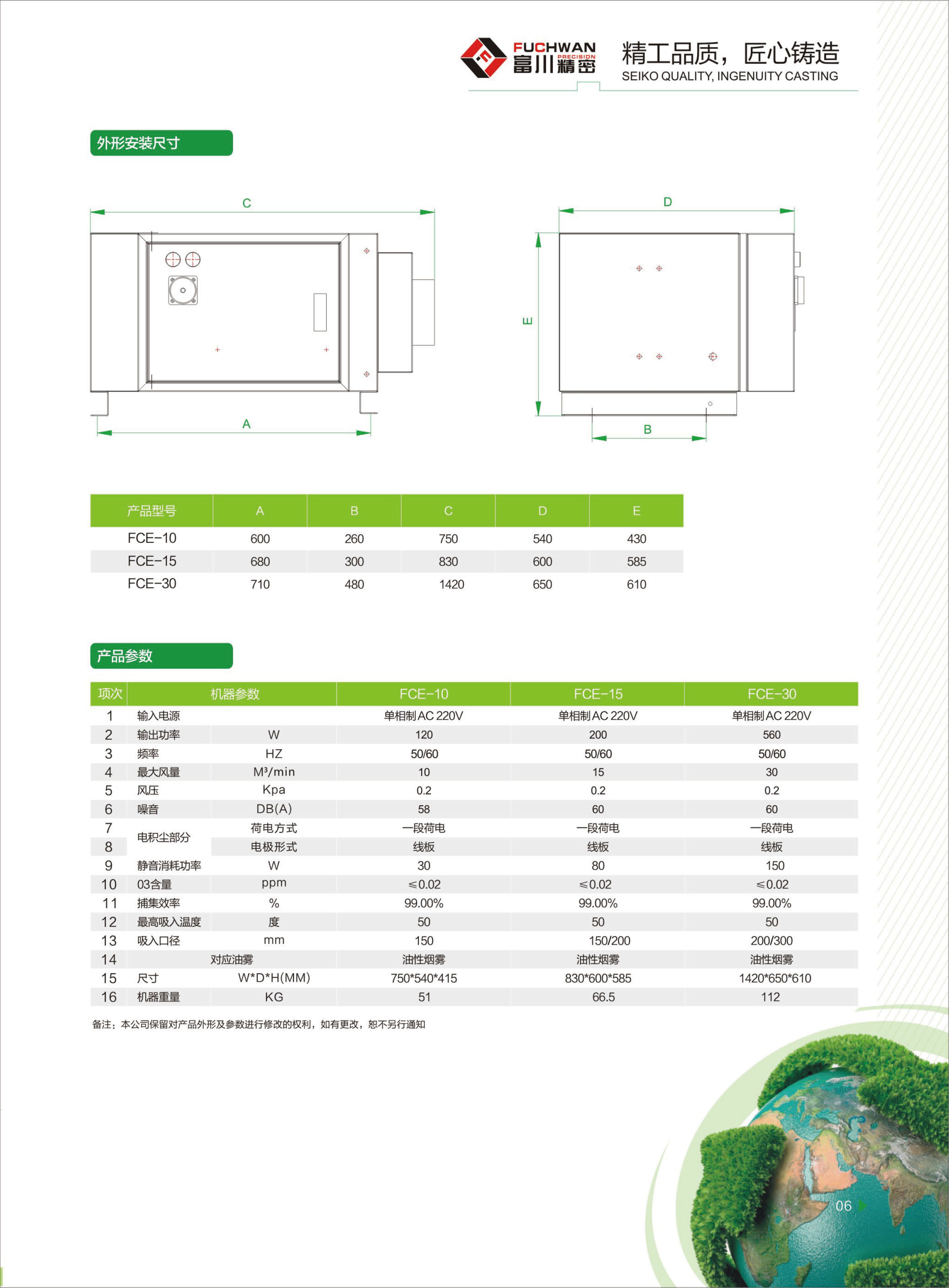 油雾收集器FCE-10 油雾收集器FCE-10