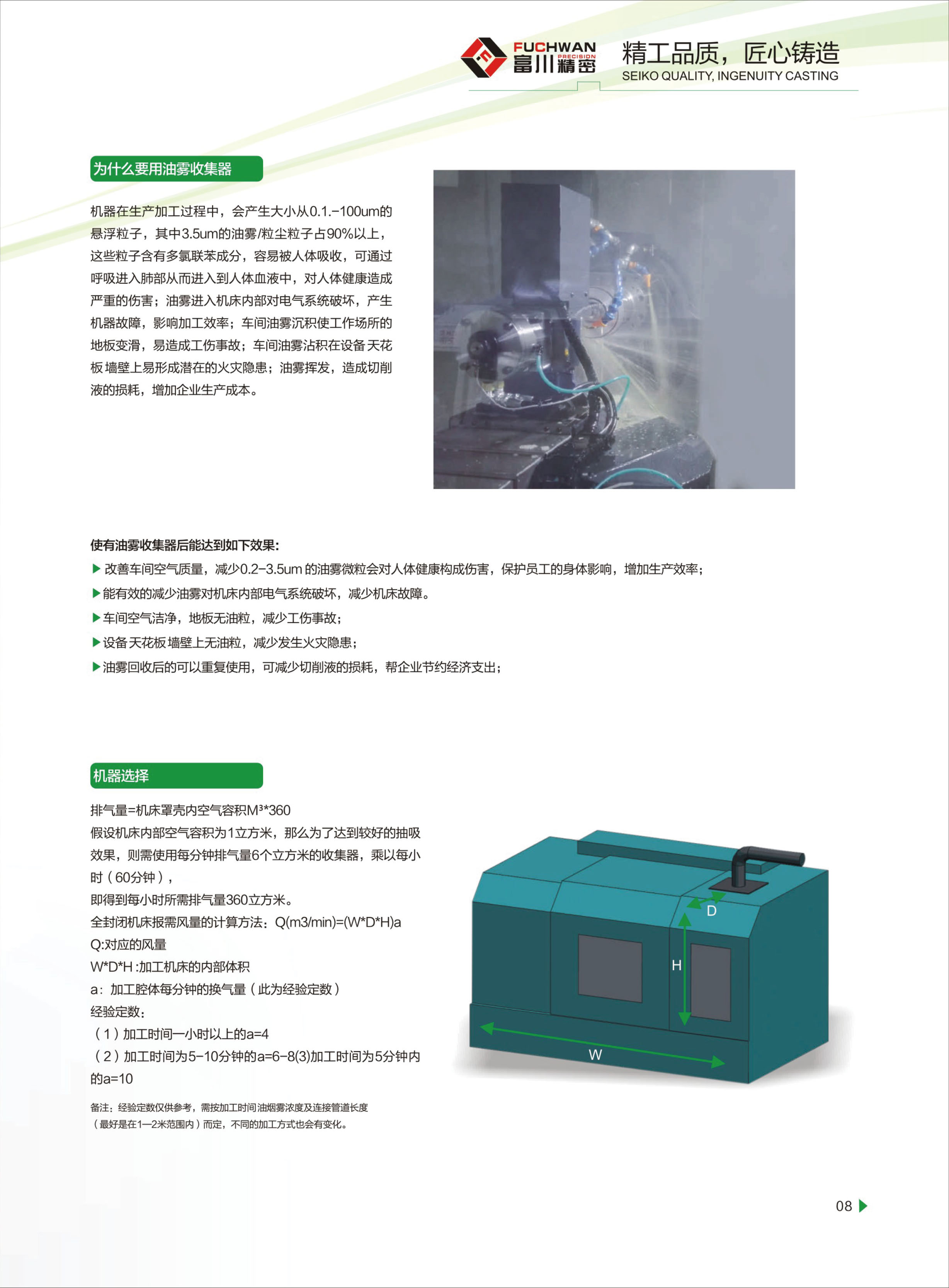 油雾收集器FCE-10 油雾收集器FCE-10