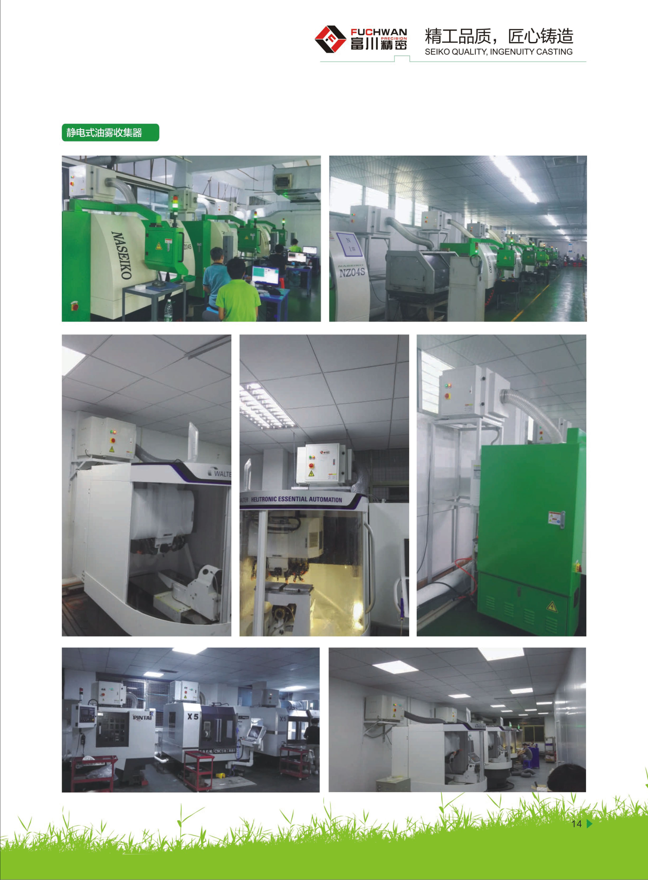 油雾收集器FCA-750 油雾收集器FCA-750